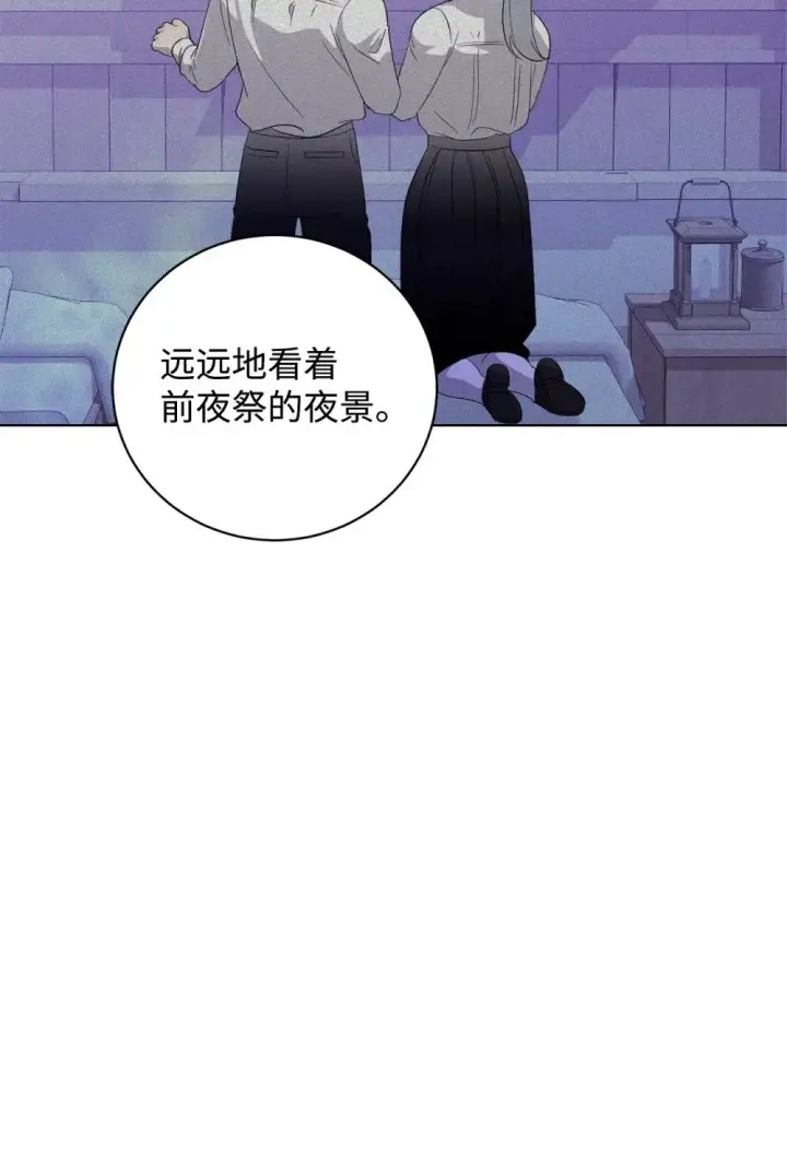 漫画《恶役想要优雅地死去》47 撩人不自知第15张图