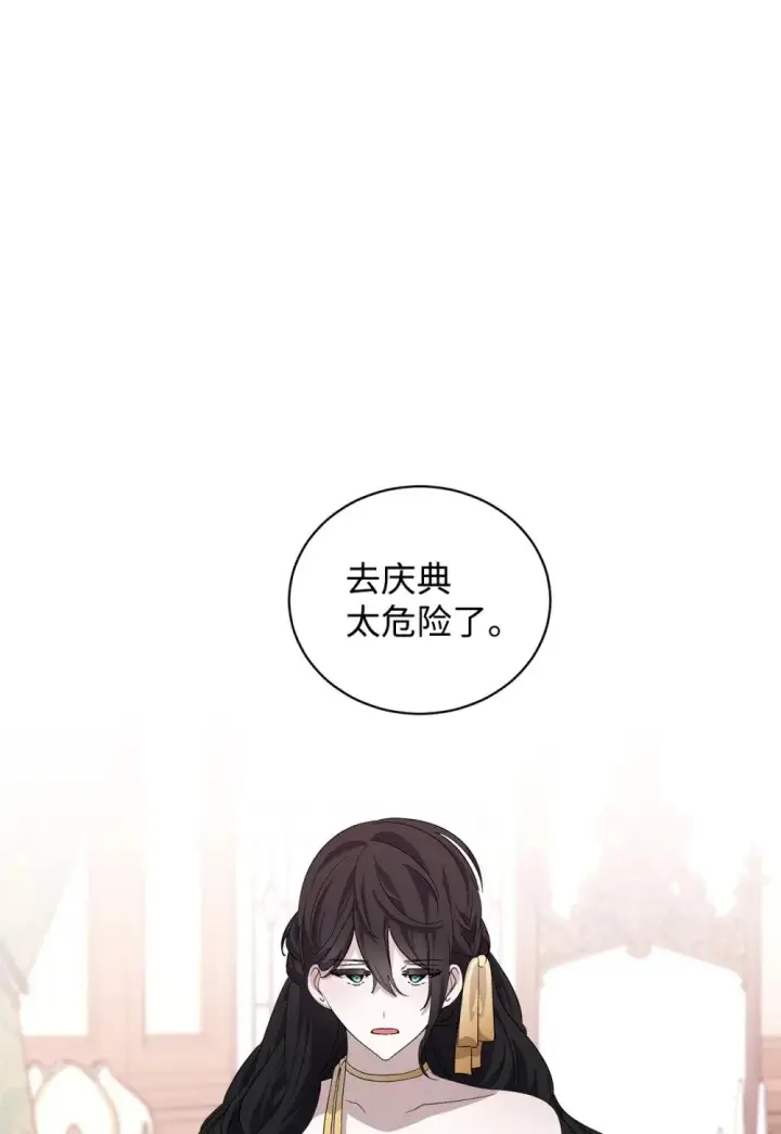 漫画《恶役想要优雅地死去》47 撩人不自知第2张图