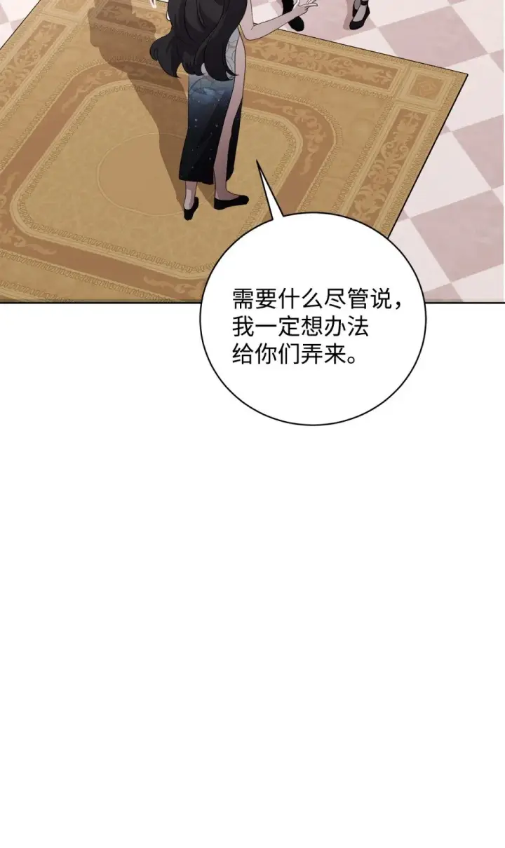 漫画《恶役想要优雅地死去》47 撩人不自知第22张图