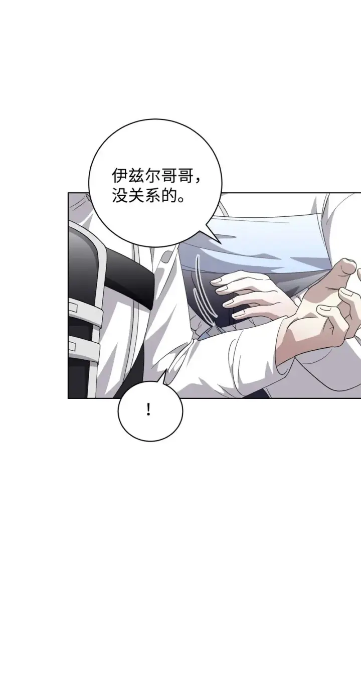 漫画《恶役想要优雅地死去》47 撩人不自知第25张图
