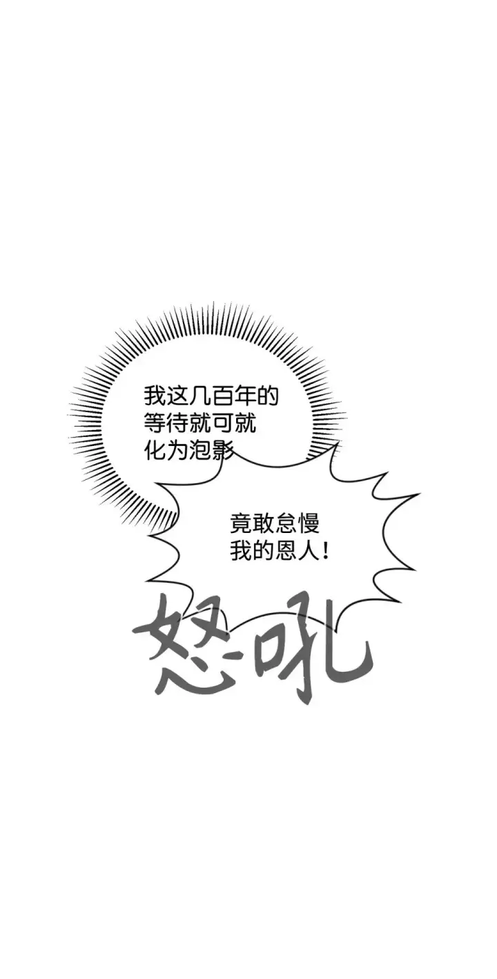 漫画《恶役想要优雅地死去》47 撩人不自知第36张图