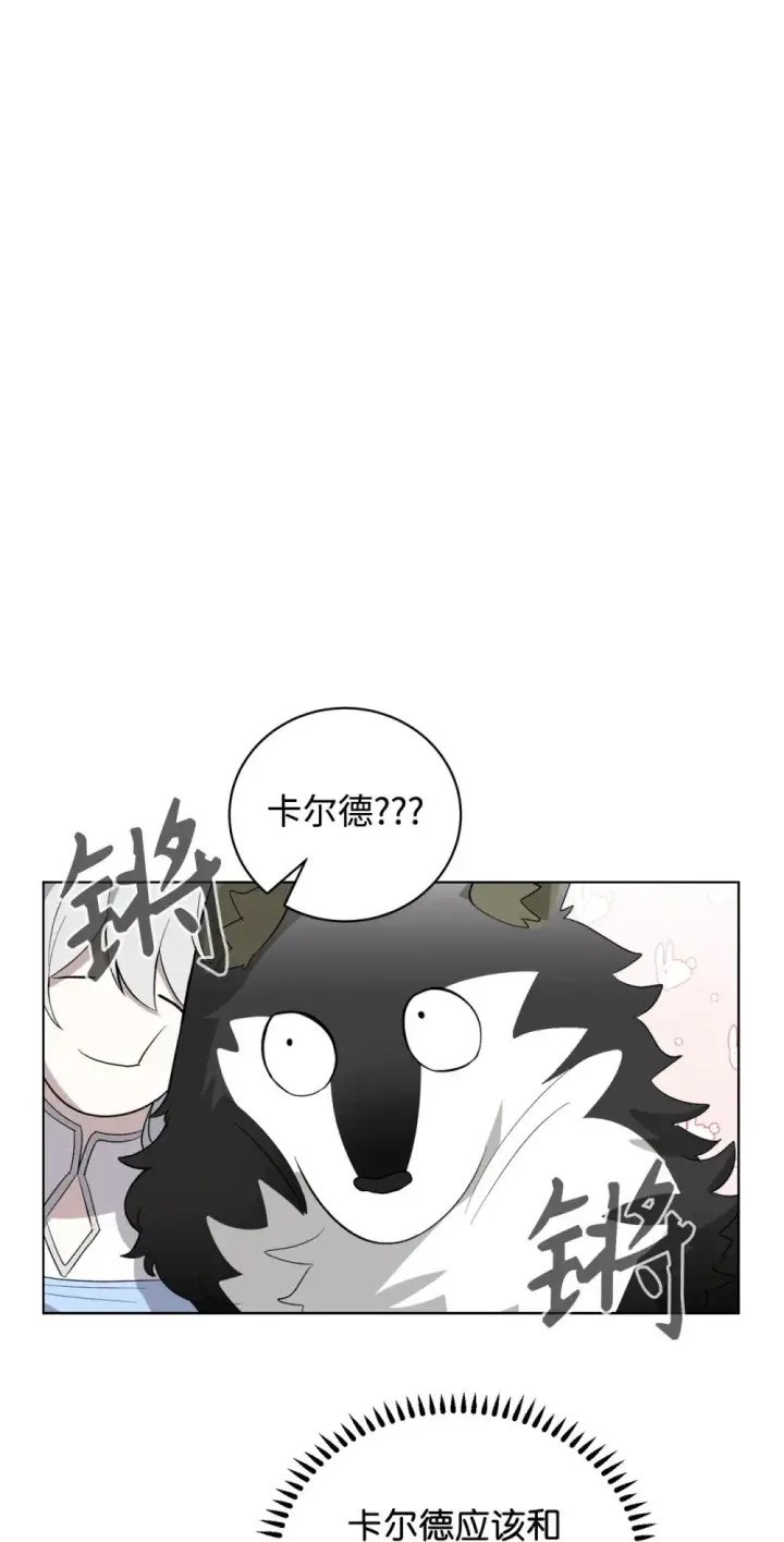 漫画《恶役想要优雅地死去》47 撩人不自知第38张图