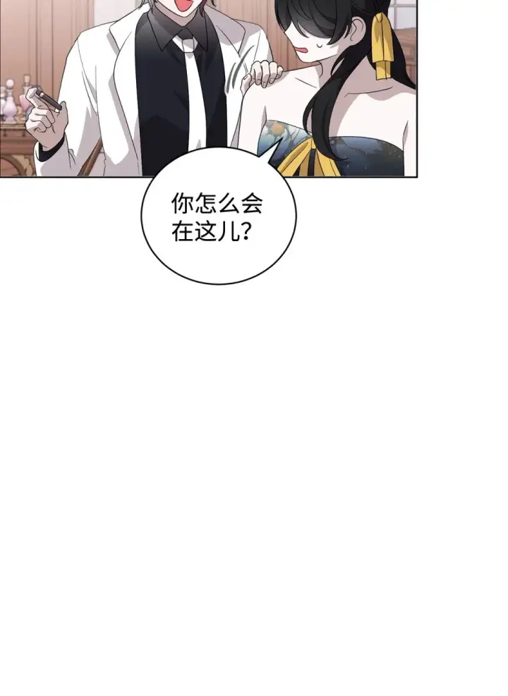 漫画《恶役想要优雅地死去》47 撩人不自知第42张图
