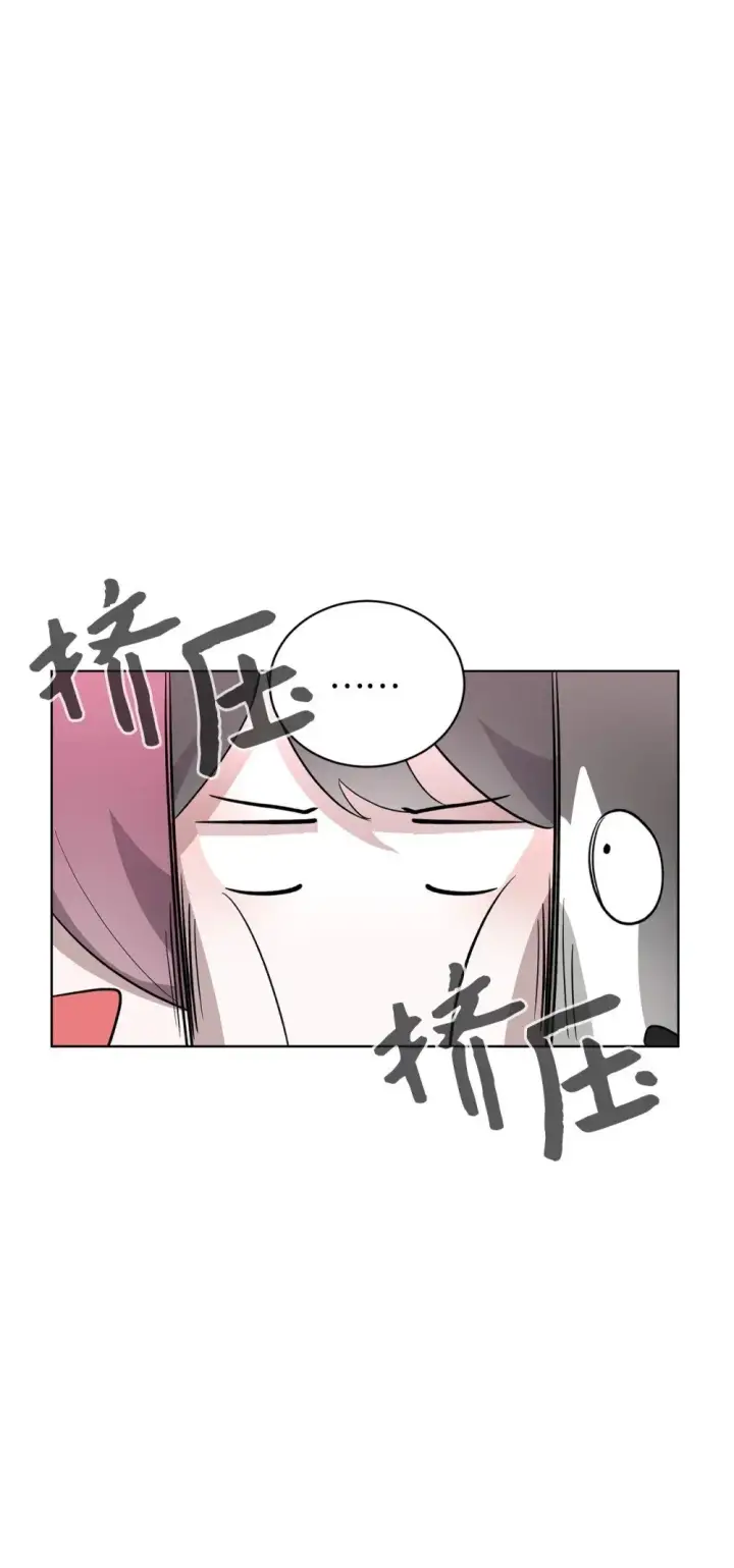 漫画《恶役想要优雅地死去》47 撩人不自知第48张图