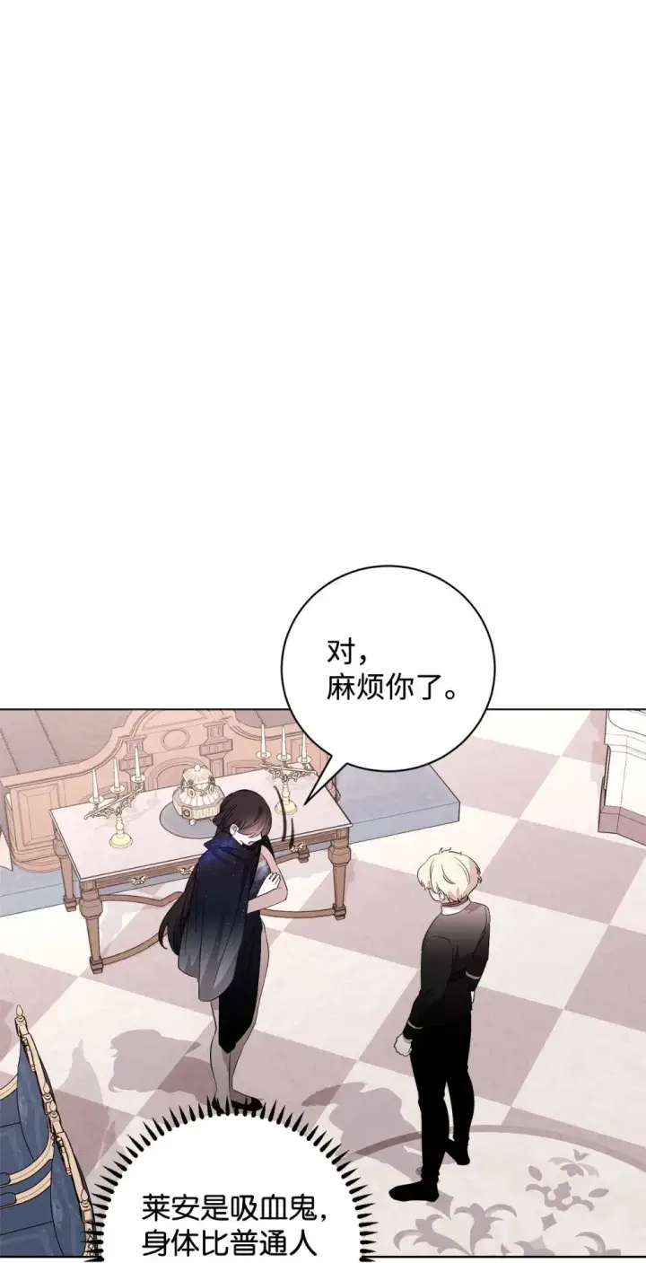 漫画《恶役想要优雅地死去》47 撩人不自知第53张图