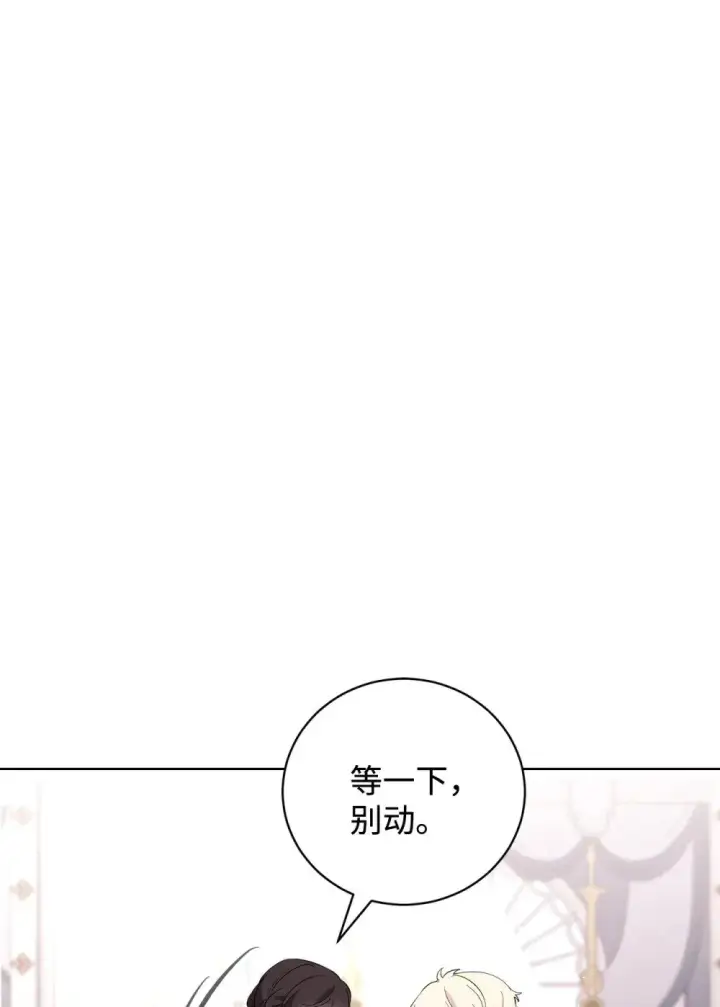 漫画《恶役想要优雅地死去》47 撩人不自知第58张图