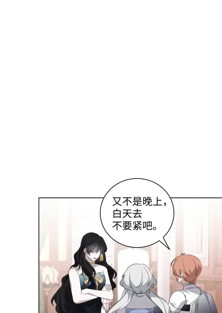 漫画《恶役想要优雅地死去》47 撩人不自知第6张图