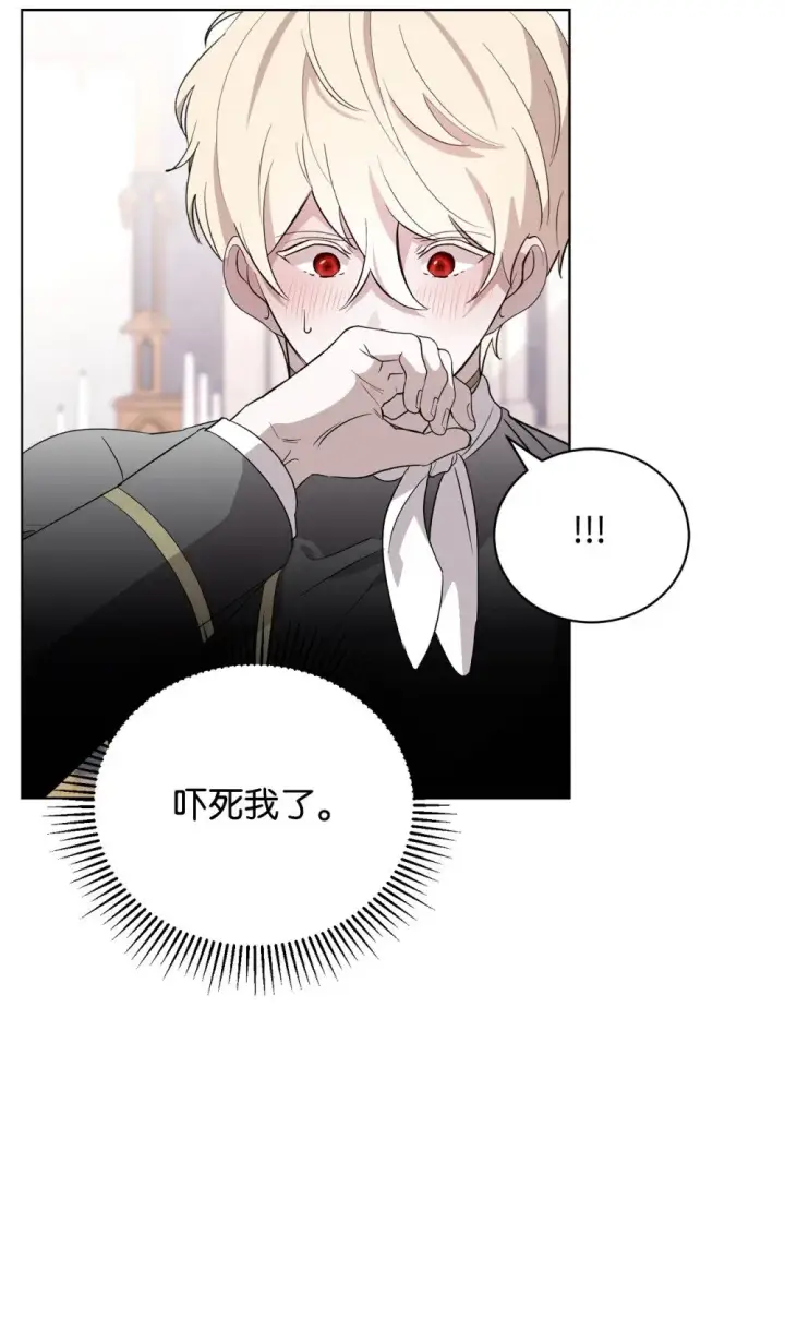漫画《恶役想要优雅地死去》47 撩人不自知第69张图