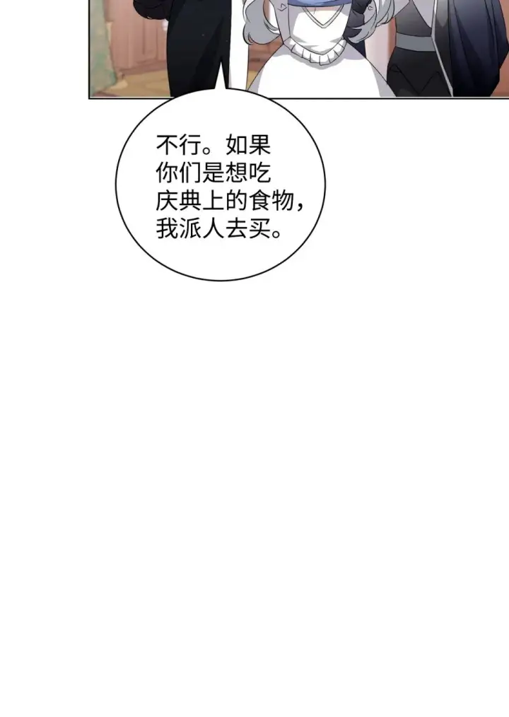 漫画《恶役想要优雅地死去》47 撩人不自知第7张图