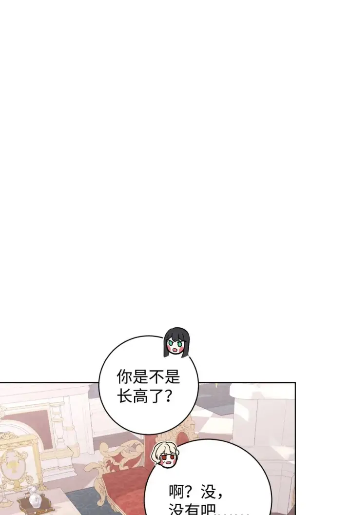 漫画《恶役想要优雅地死去》47 撩人不自知第76张图