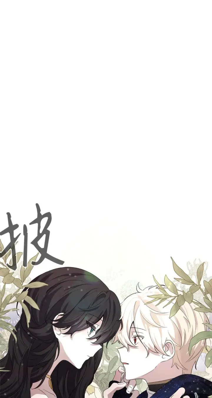 漫画《恶役想要优雅地死去》47 撩人不自知第87张图