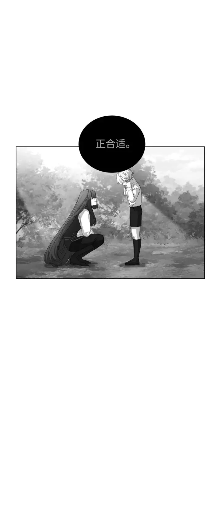 漫画《恶役想要优雅地死去》47 撩人不自知第91张图