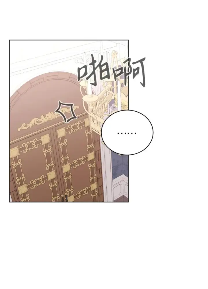 漫画《恶役想要优雅地死去》47 撩人不自知第96张图
