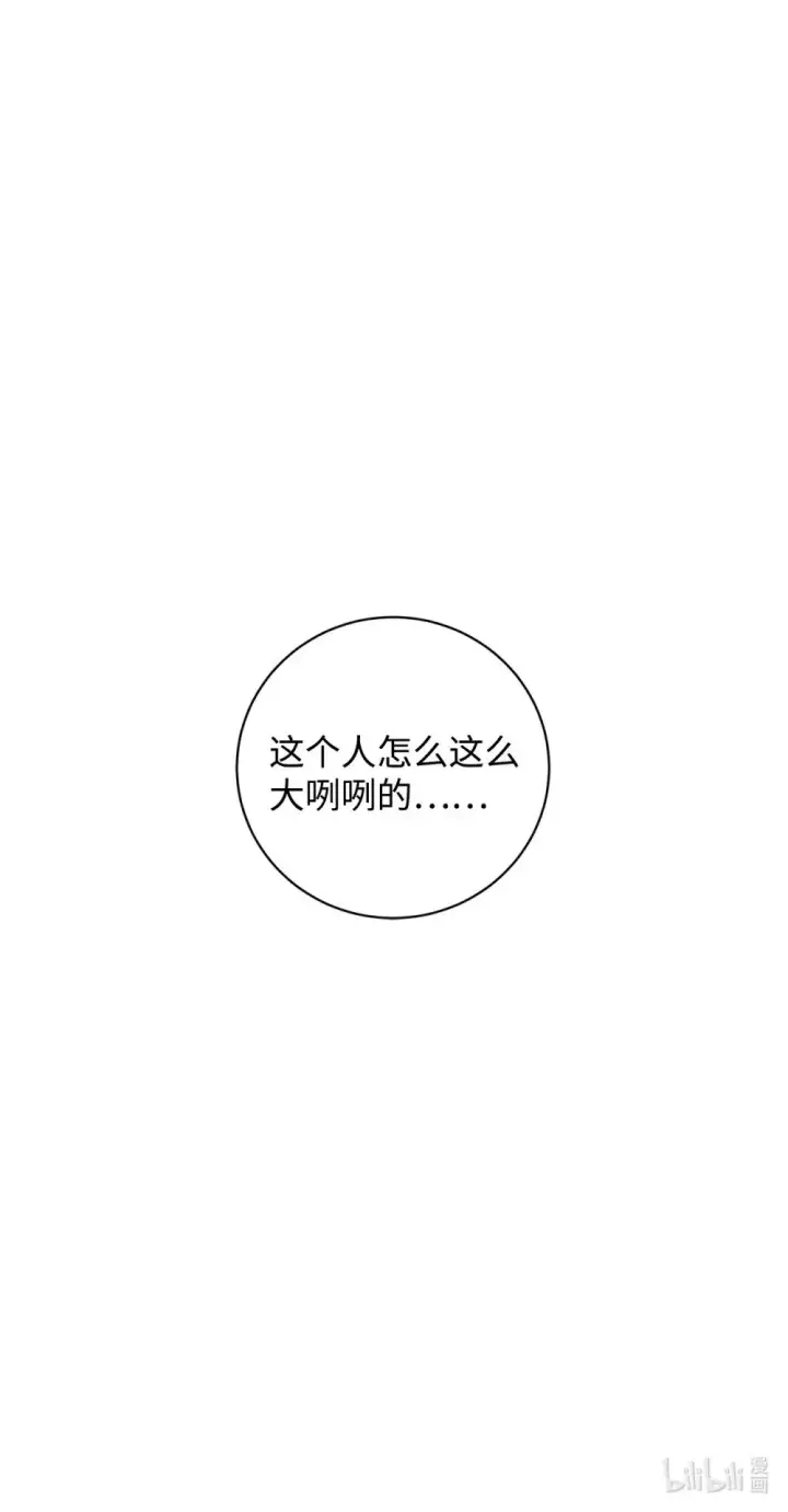 漫画《恶役想要优雅地死去》47 撩人不自知第99张图