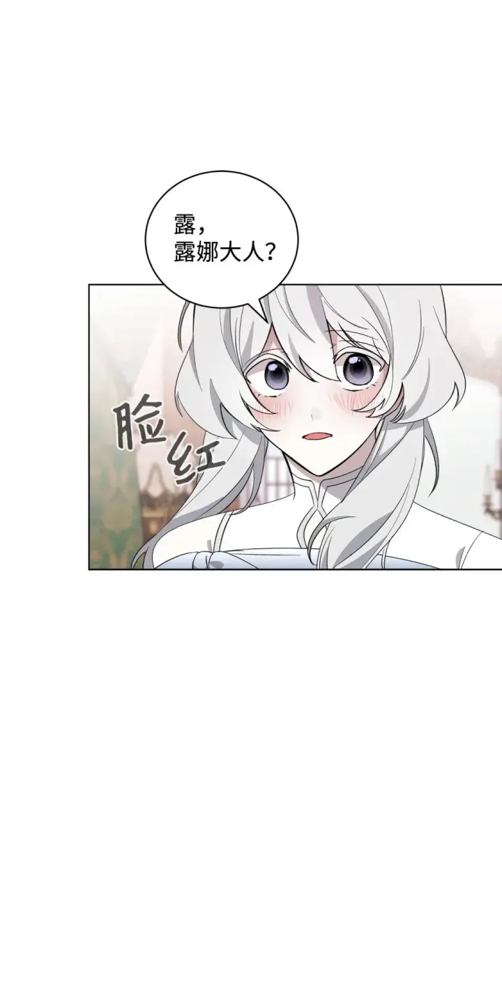 漫画《恶役想要优雅地死去》48 集体登场第11张图