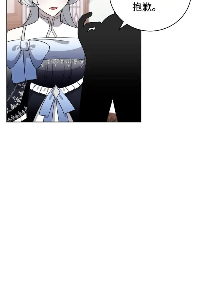 漫画《恶役想要优雅地死去》48 集体登场第17张图