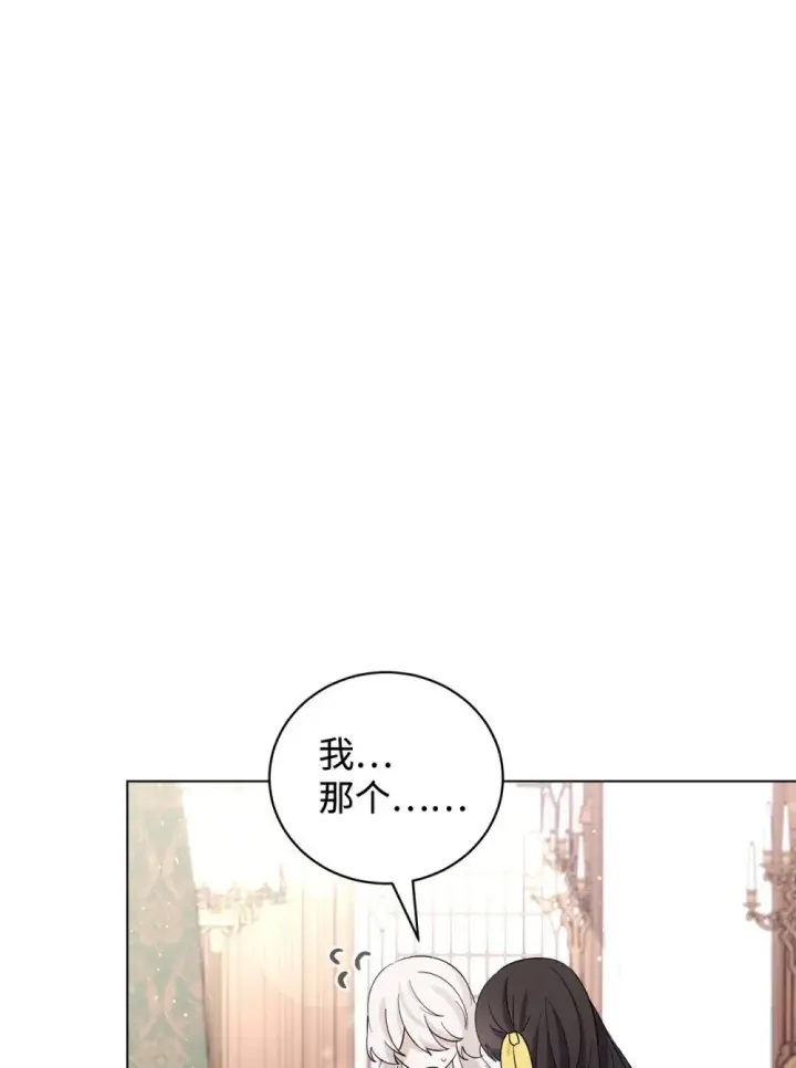 漫画《恶役想要优雅地死去》48 集体登场第18张图