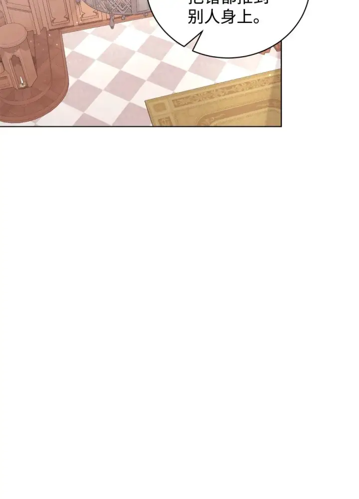 漫画《恶役想要优雅地死去》48 集体登场第21张图