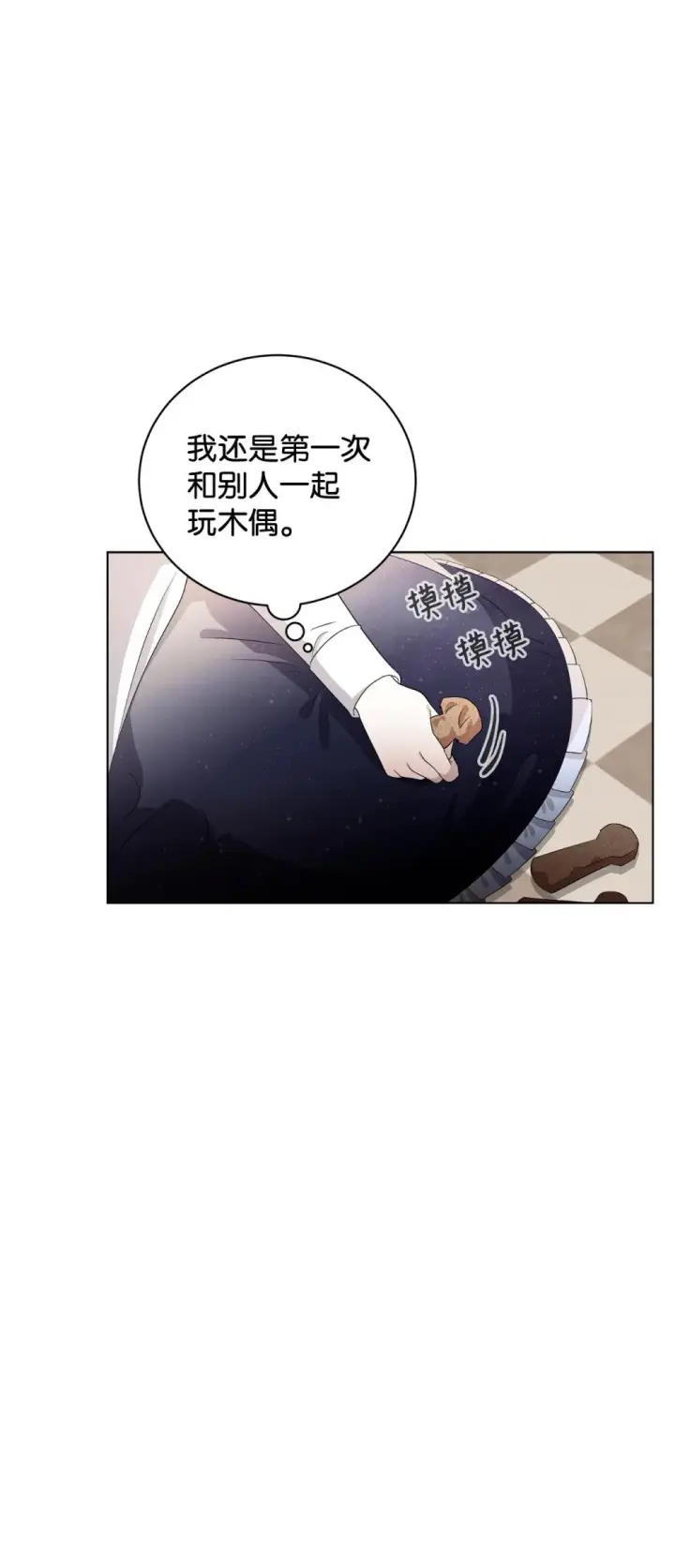 漫画《恶役想要优雅地死去》48 集体登场第31张图