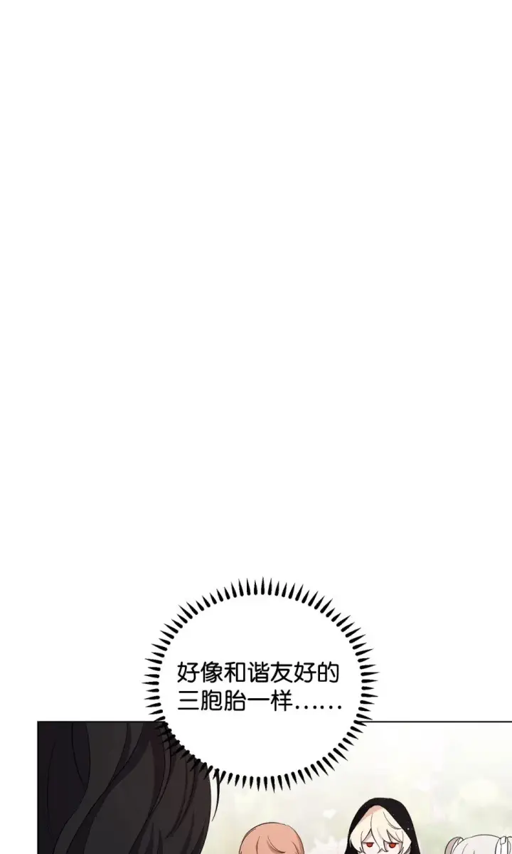 漫画《恶役想要优雅地死去》48 集体登场第41张图