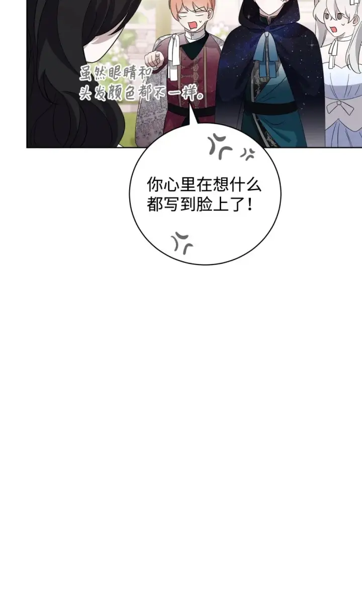 漫画《恶役想要优雅地死去》48 集体登场第42张图