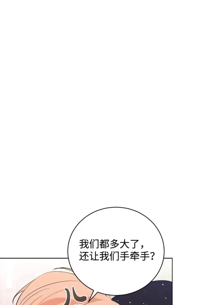 漫画《恶役想要优雅地死去》48 集体登场第43张图