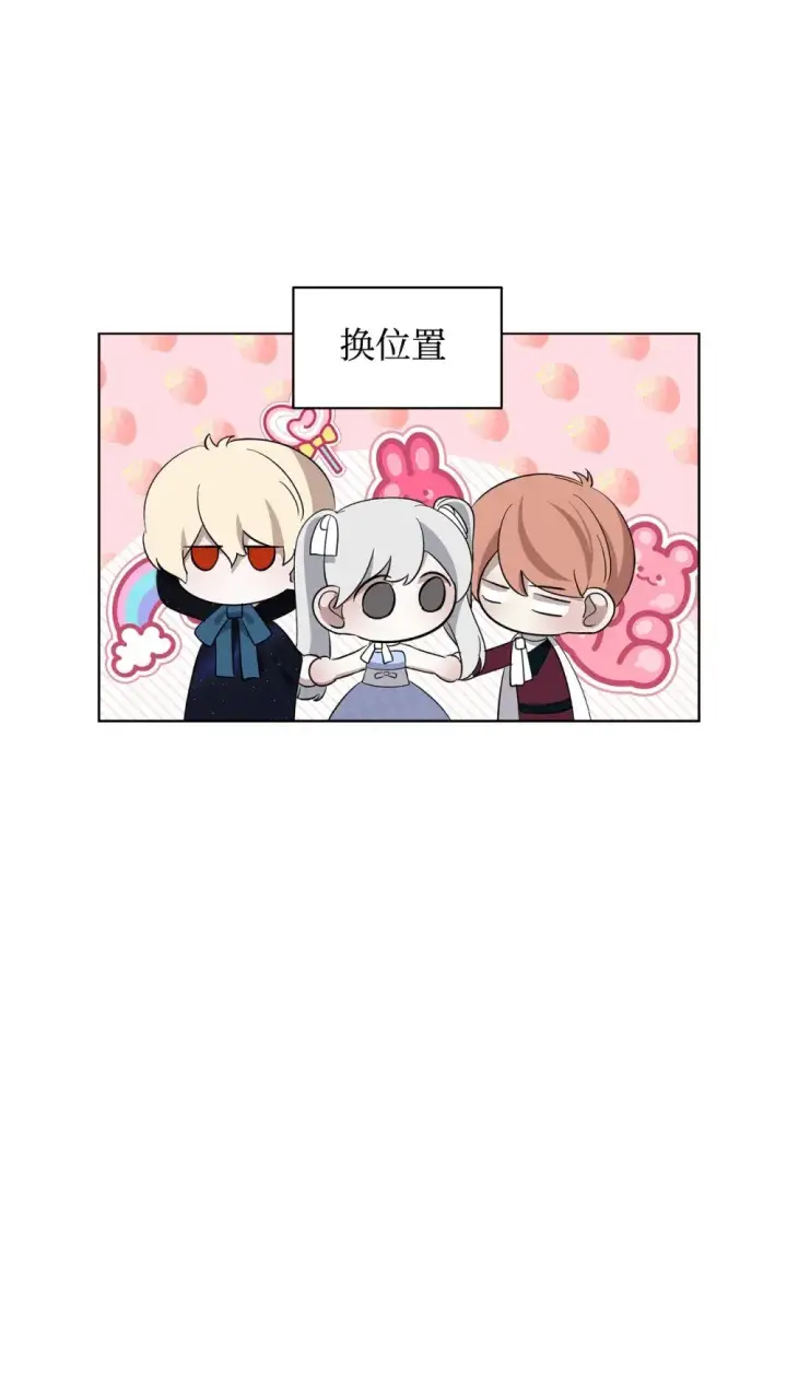 漫画《恶役想要优雅地死去》48 集体登场第46张图