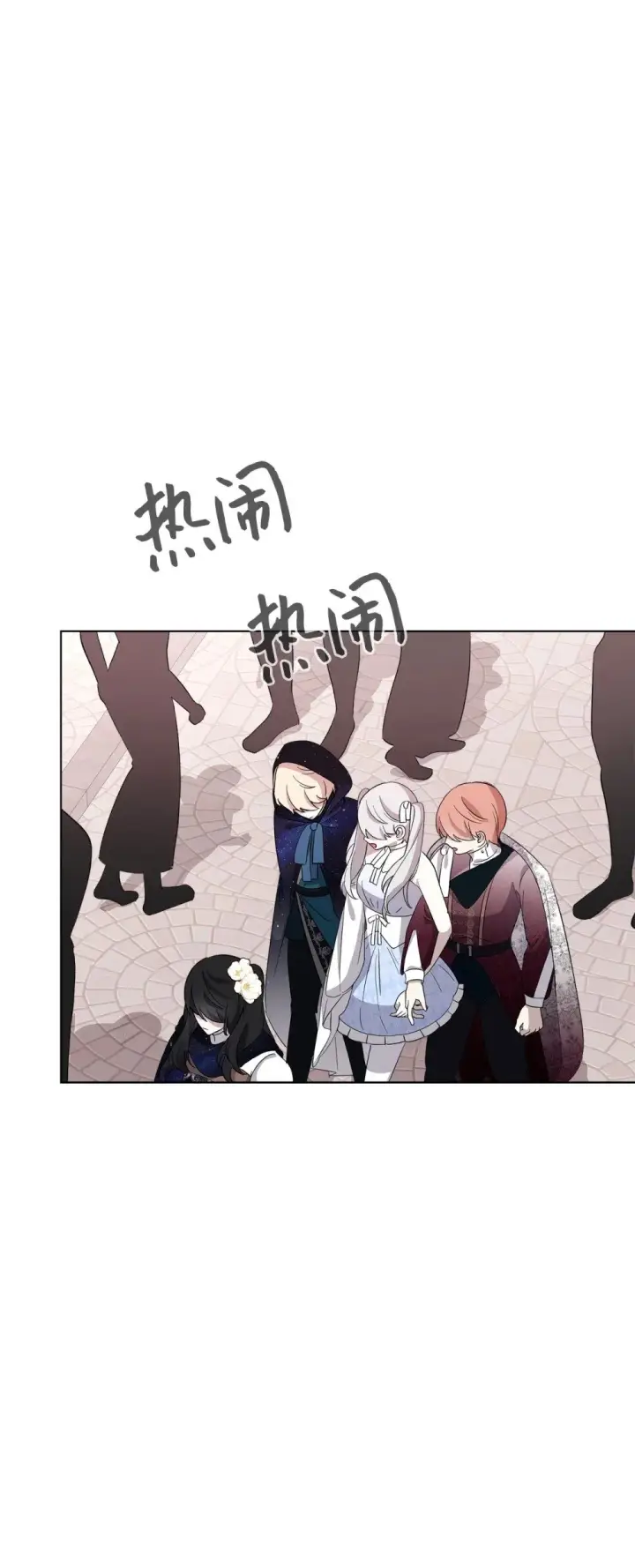 漫画《恶役想要优雅地死去》48 集体登场第48张图