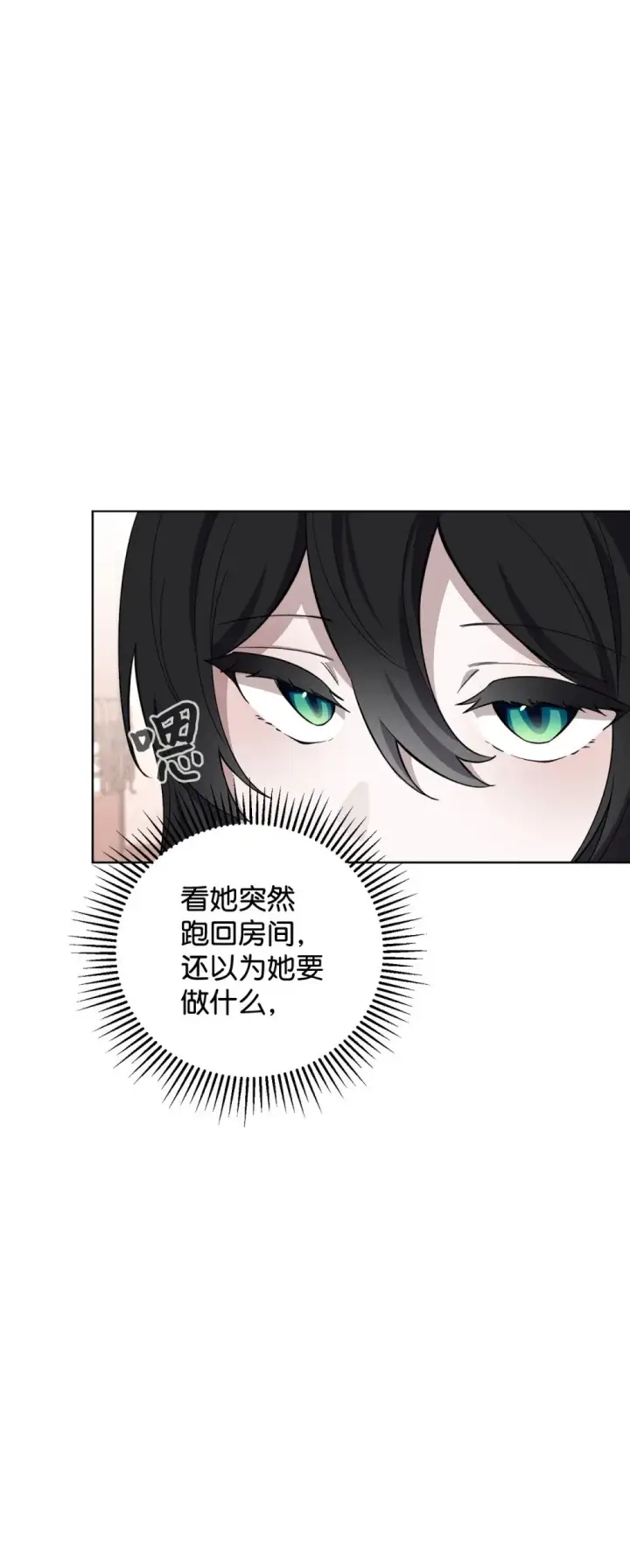 漫画《恶役想要优雅地死去》48 集体登场第5张图
