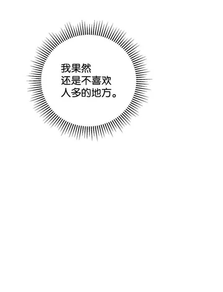 漫画《恶役想要优雅地死去》48 集体登场第51张图