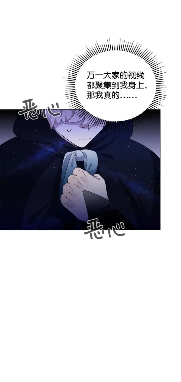 漫画《恶役想要优雅地死去》48 集体登场第52张图