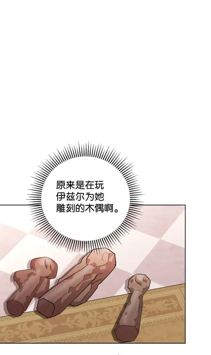 漫画《恶役想要优雅地死去》48 集体登场第6张图