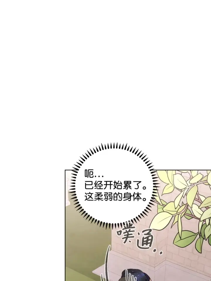 漫画《恶役想要优雅地死去》48 集体登场第62张图