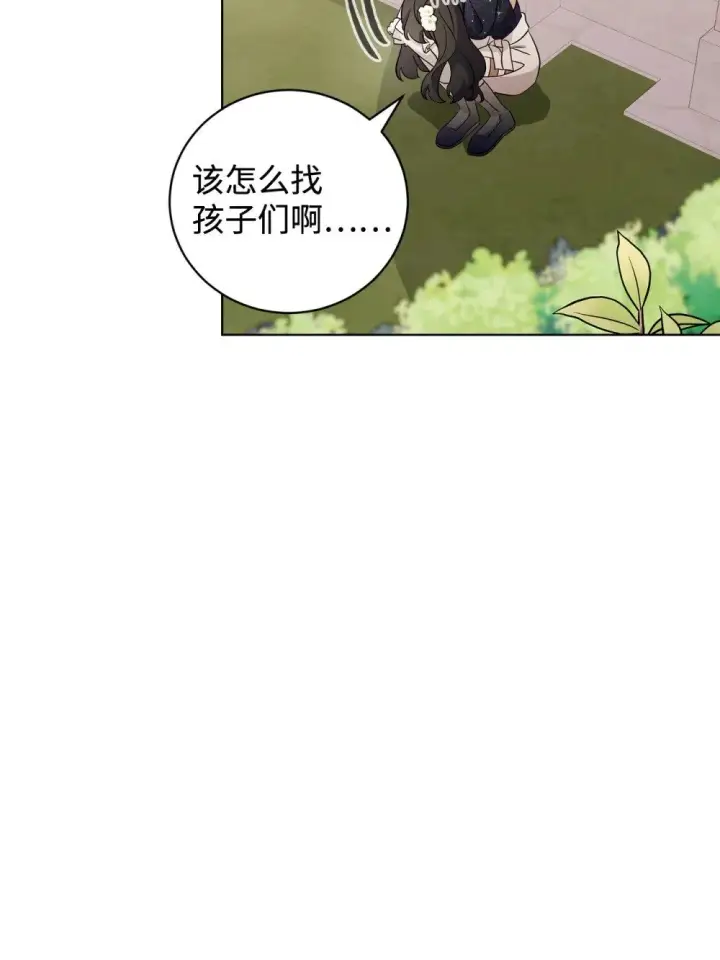 漫画《恶役想要优雅地死去》48 集体登场第63张图