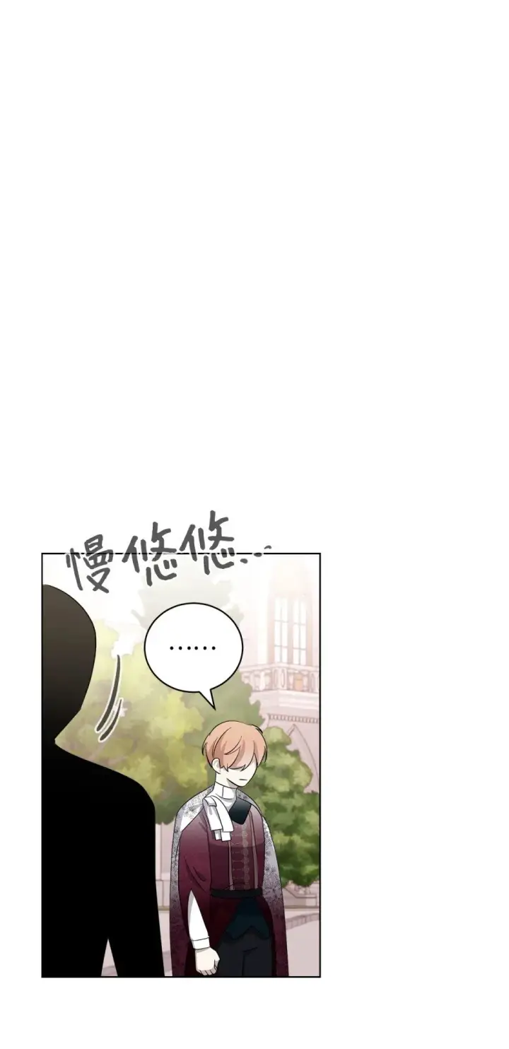 漫画《恶役想要优雅地死去》48 集体登场第75张图