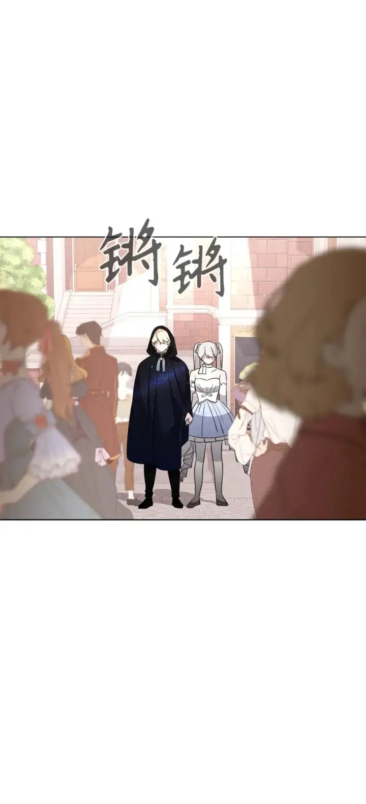 漫画《恶役想要优雅地死去》48 集体登场第85张图