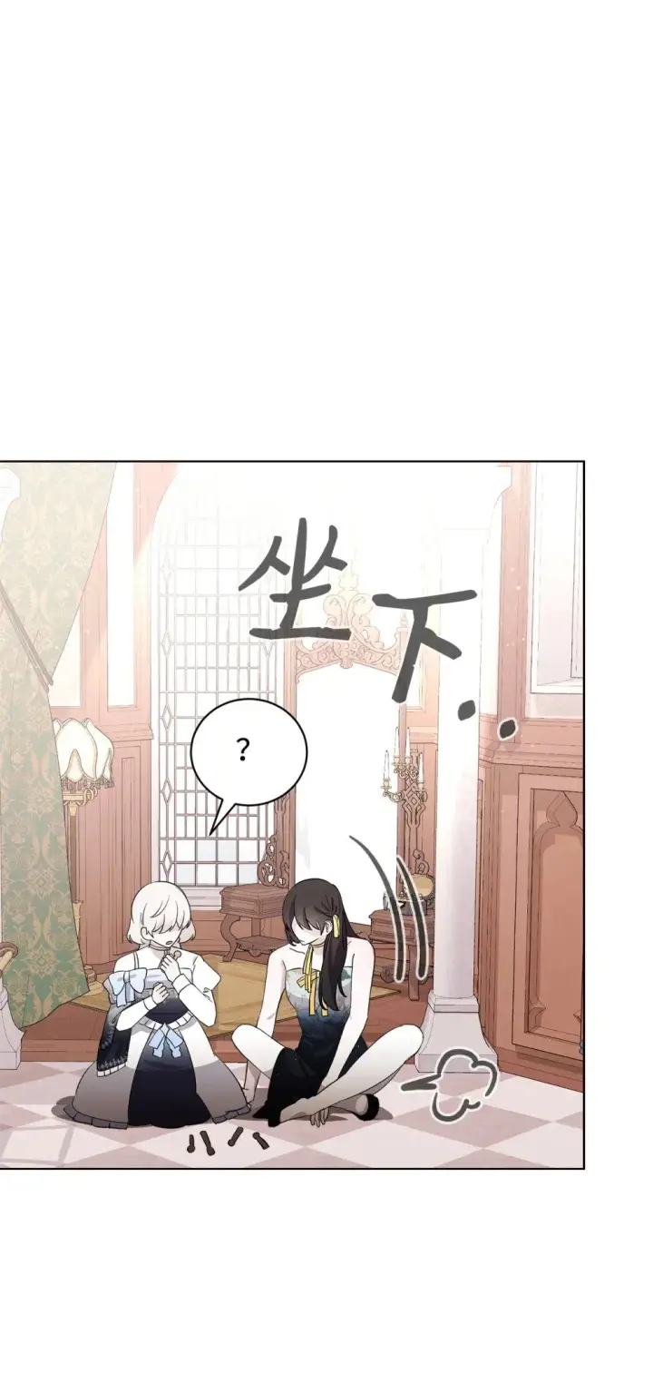 漫画《恶役想要优雅地死去》48 集体登场第9张图