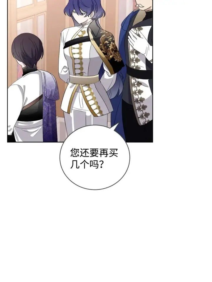 漫画《恶役想要优雅地死去》48 集体登场第91张图