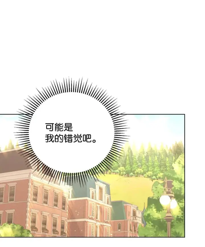 漫画《恶役想要优雅地死去》49 天命主角互看不顺眼第12张图
