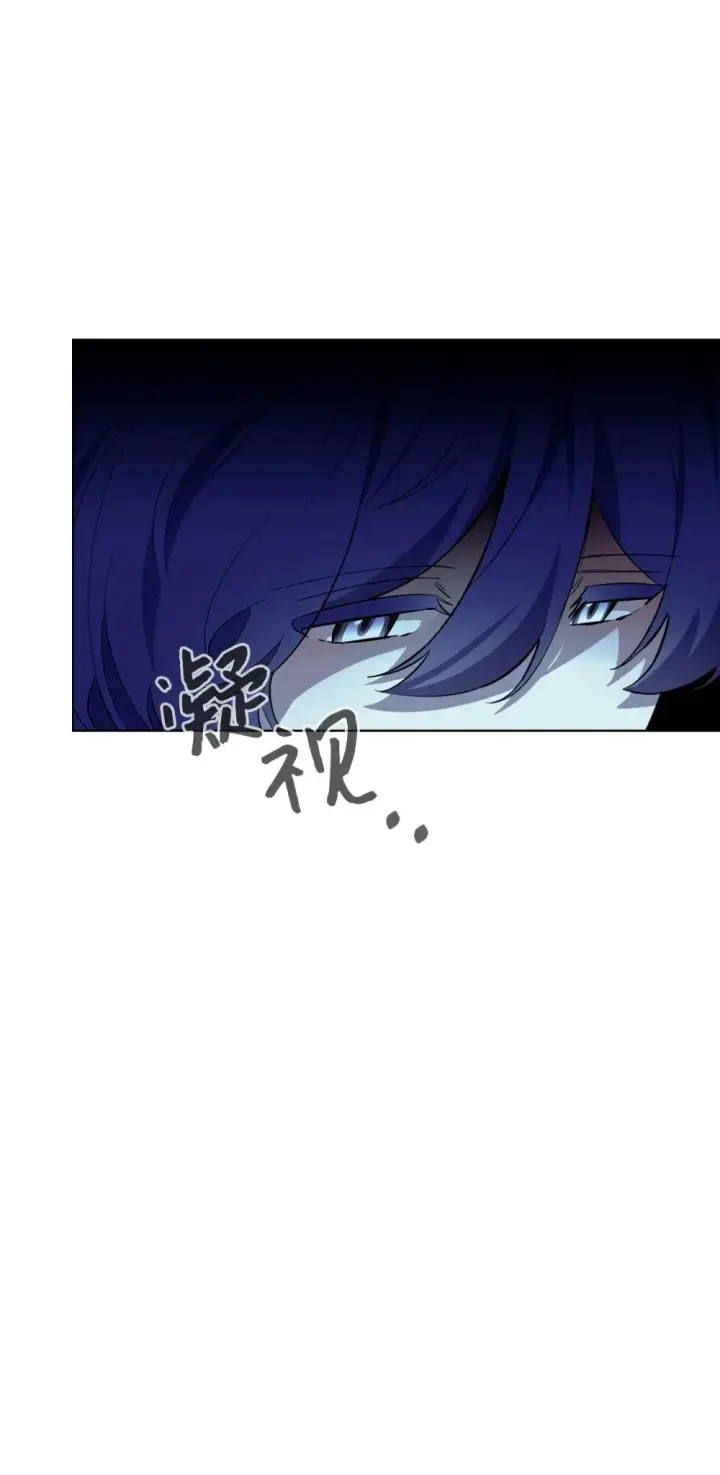 漫画《恶役想要优雅地死去》49 天命主角互看不顺眼第14张图
