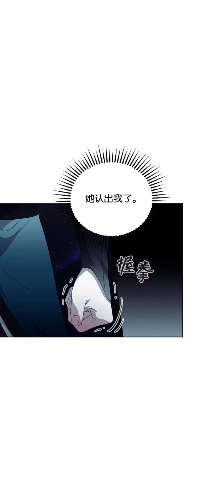漫画《恶役想要优雅地死去》49 天命主角互看不顺眼第18张图