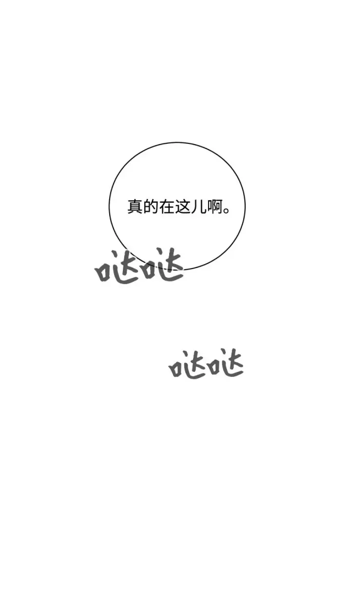 漫画《恶役想要优雅地死去》49 天命主角互看不顺眼第20张图