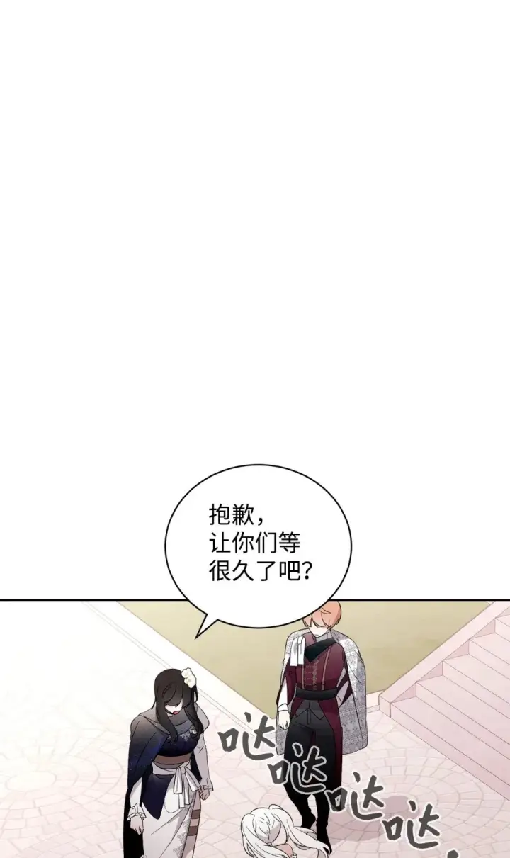 漫画《恶役想要优雅地死去》49 天命主角互看不顺眼第25张图