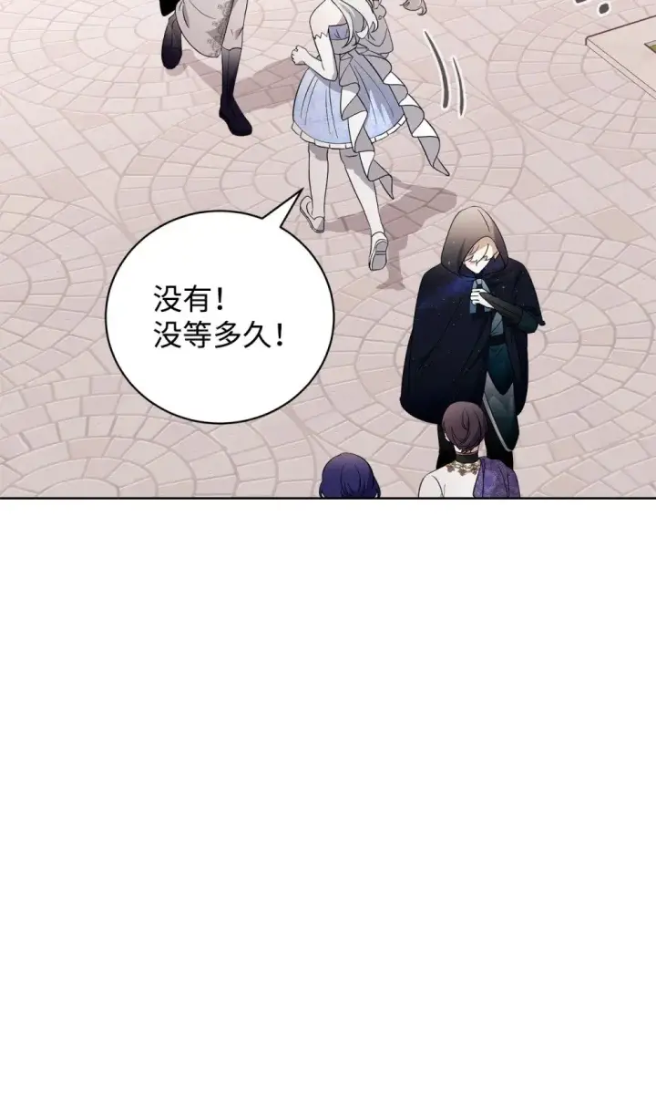 漫画《恶役想要优雅地死去》49 天命主角互看不顺眼第26张图