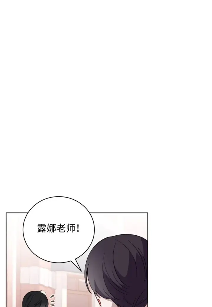 漫画《恶役想要优雅地死去》49 天命主角互看不顺眼第27张图