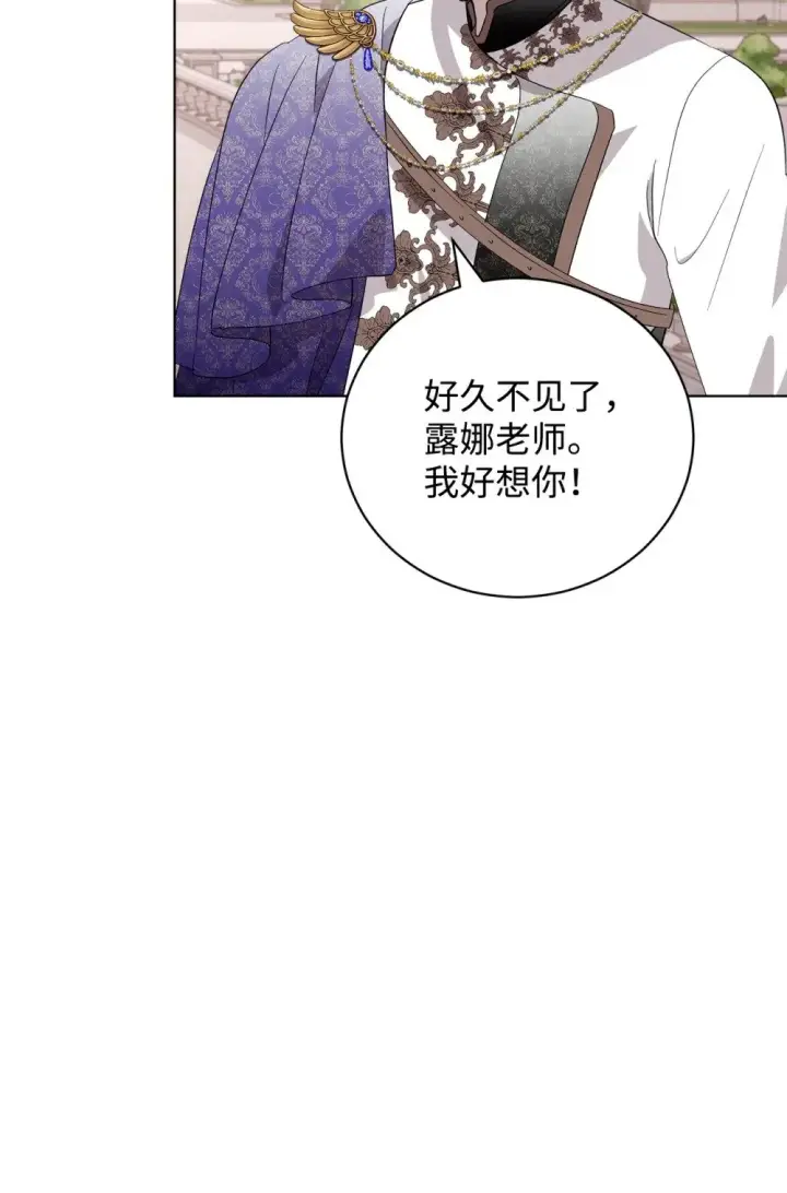 漫画《恶役想要优雅地死去》49 天命主角互看不顺眼第30张图