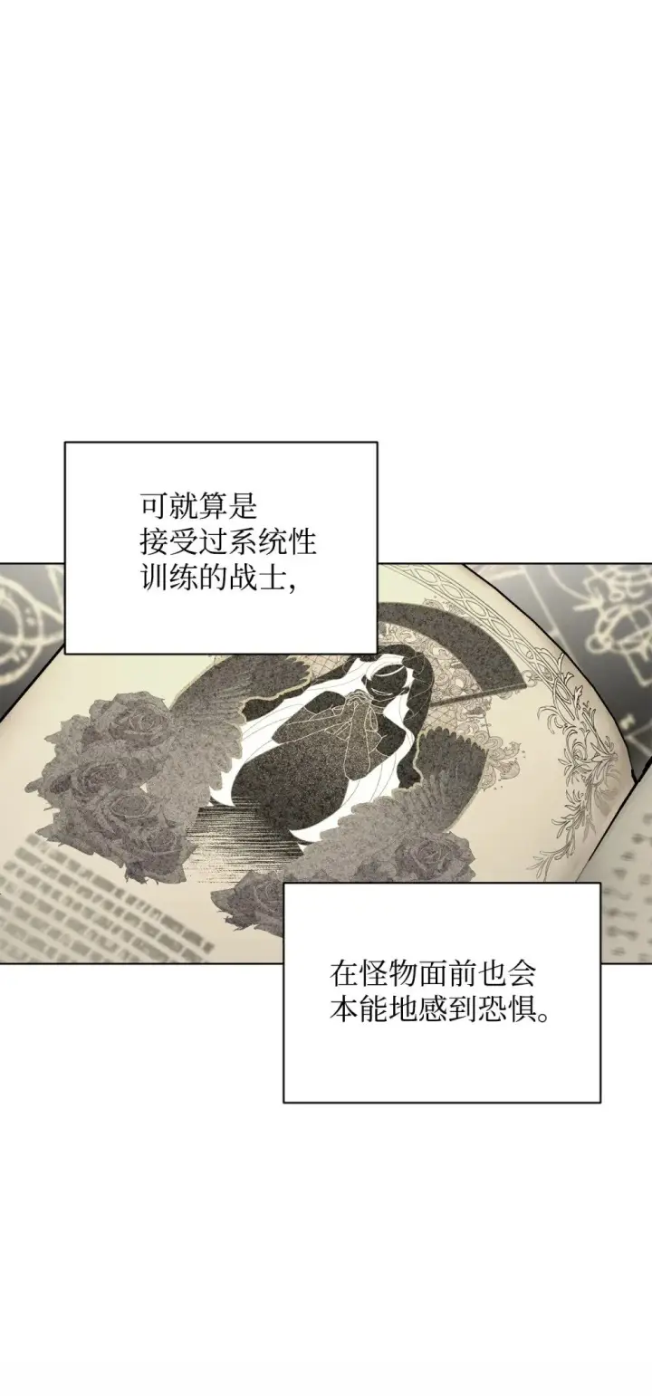 漫画《恶役想要优雅地死去》49 天命主角互看不顺眼第37张图