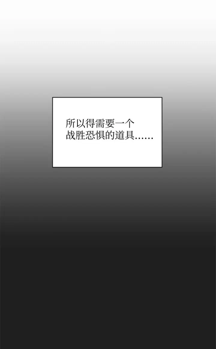 漫画《恶役想要优雅地死去》49 天命主角互看不顺眼第38张图