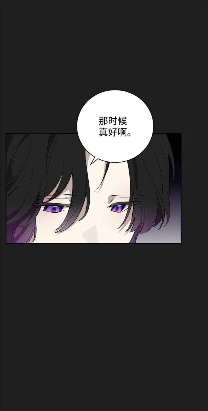 漫画《恶役想要优雅地死去》49 天命主角互看不顺眼第49张图