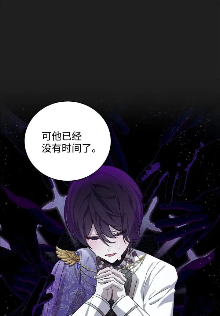 漫画《恶役想要优雅地死去》49 天命主角互看不顺眼第53张图